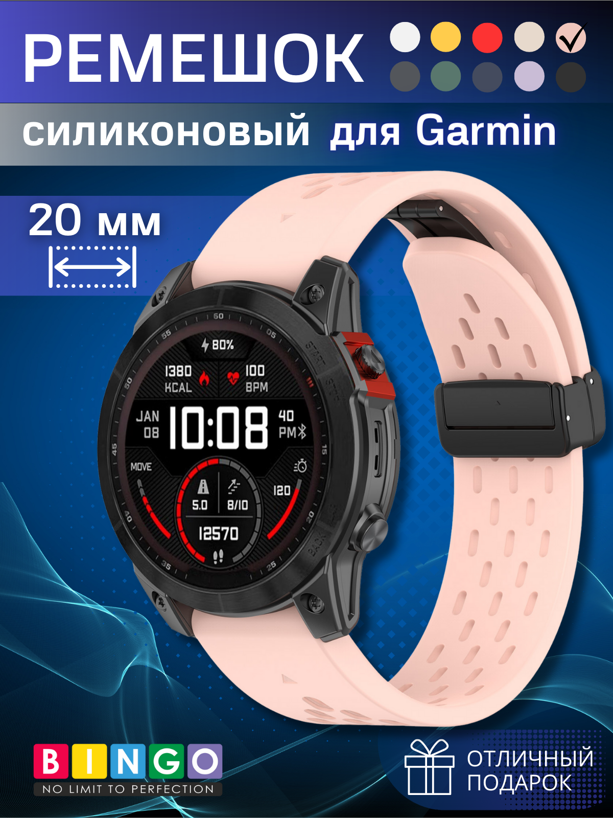 Ремешок для умных часов Bingo Silicone Fold для Garmin 20мм (светло-розовый) — фото 1