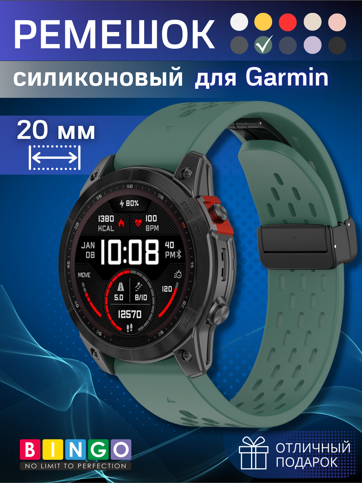 Ремешок для умных часов Bingo Silicone Fold для Garmin 20мм (темно-зеленый) — фото 1
