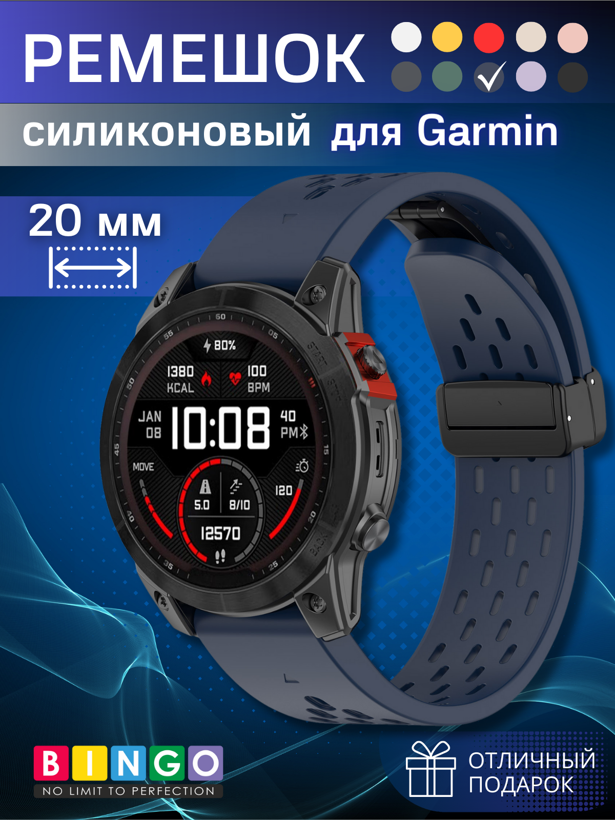 Ремешок для умных часов Bingo Silicone Fold для Garmin 20мм (темно-синий) — фото 1