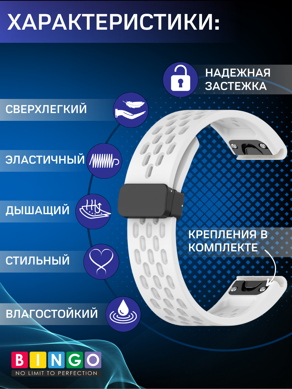 Ремешок для умных часов Bingo Silicone Fold для Garmin 22мм (белый) — фото 2