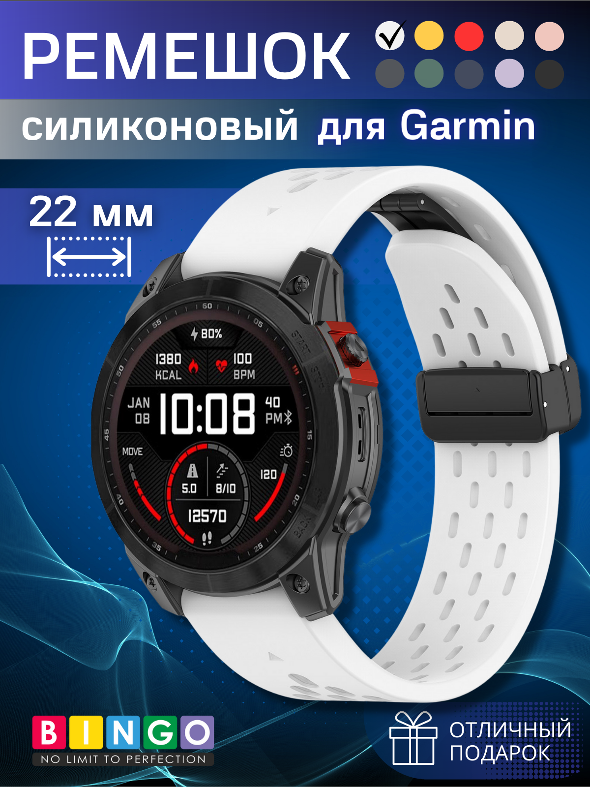 Ремешок для умных часов Bingo Silicone Fold для Garmin 22мм (белый) — фото 1