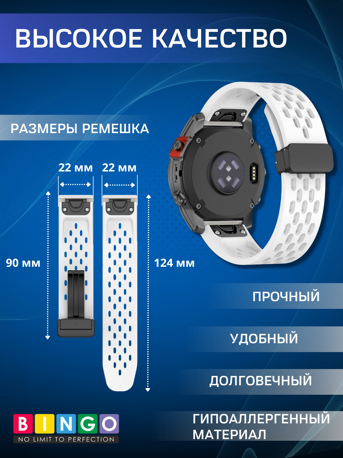 Ремешок для умных часов Bingo Silicone Fold для Garmin 22мм (белый) — фото 3