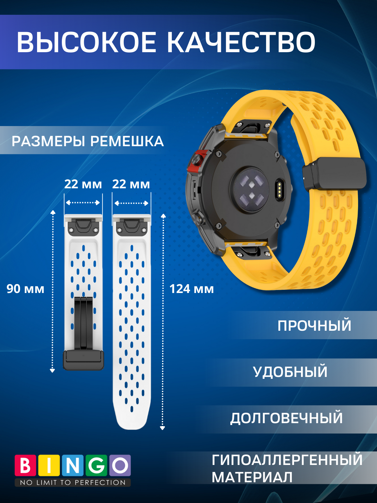 Ремешок для умных часов Bingo Silicone Fold для Garmin 22мм (желтый) — фото 3