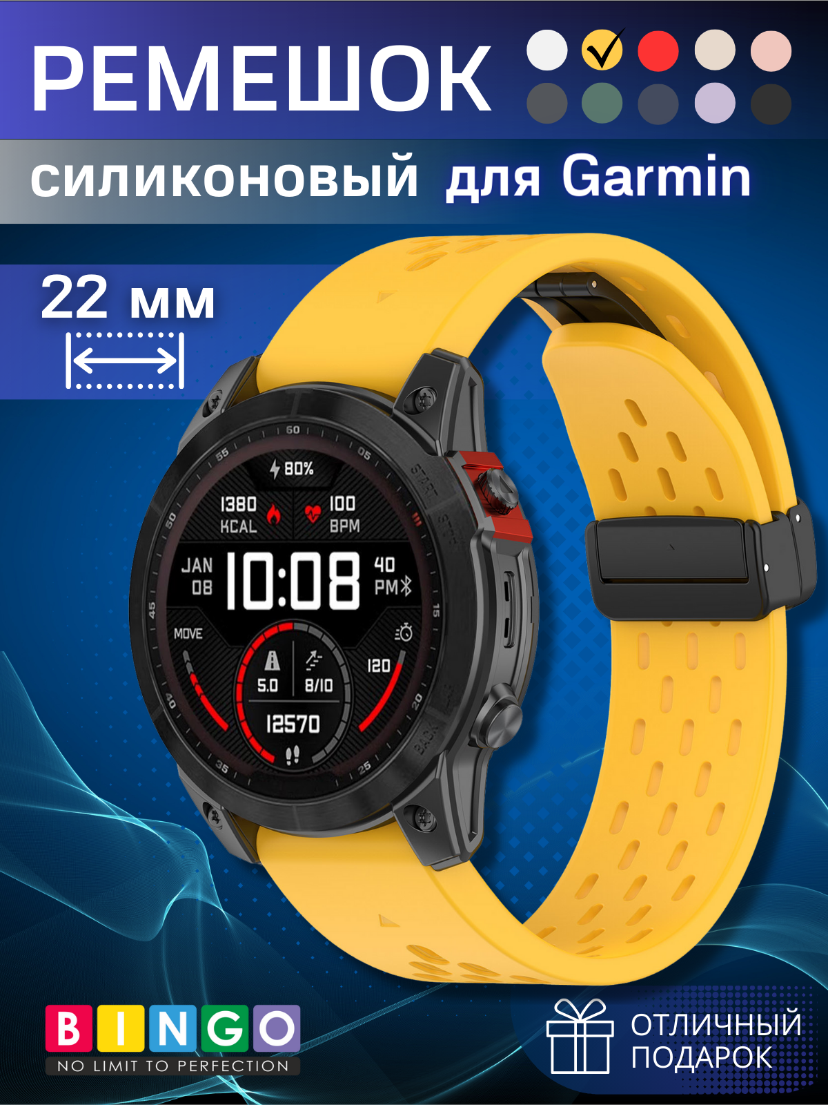 Ремешок для умных часов Bingo Silicone Fold для Garmin 22мм (желтый) — фото 1