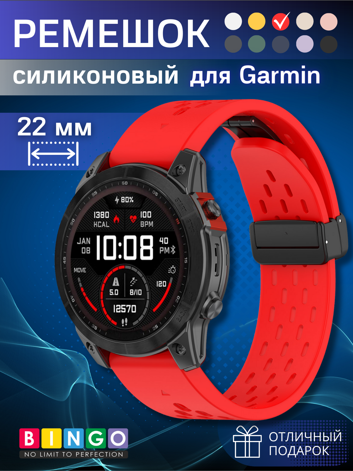 Ремешок для умных часов Bingo Silicone Fold для Garmin 22мм (красный) — фото 1