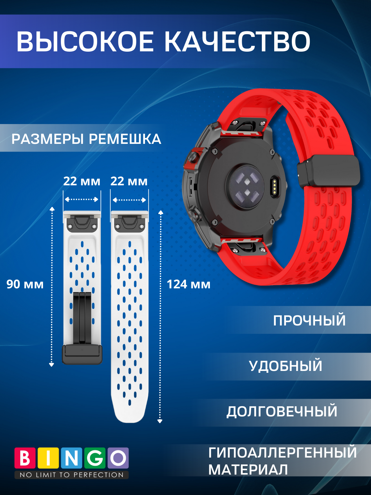 Ремешок для умных часов Bingo Silicone Fold для Garmin 22мм (красный) — фото 3
