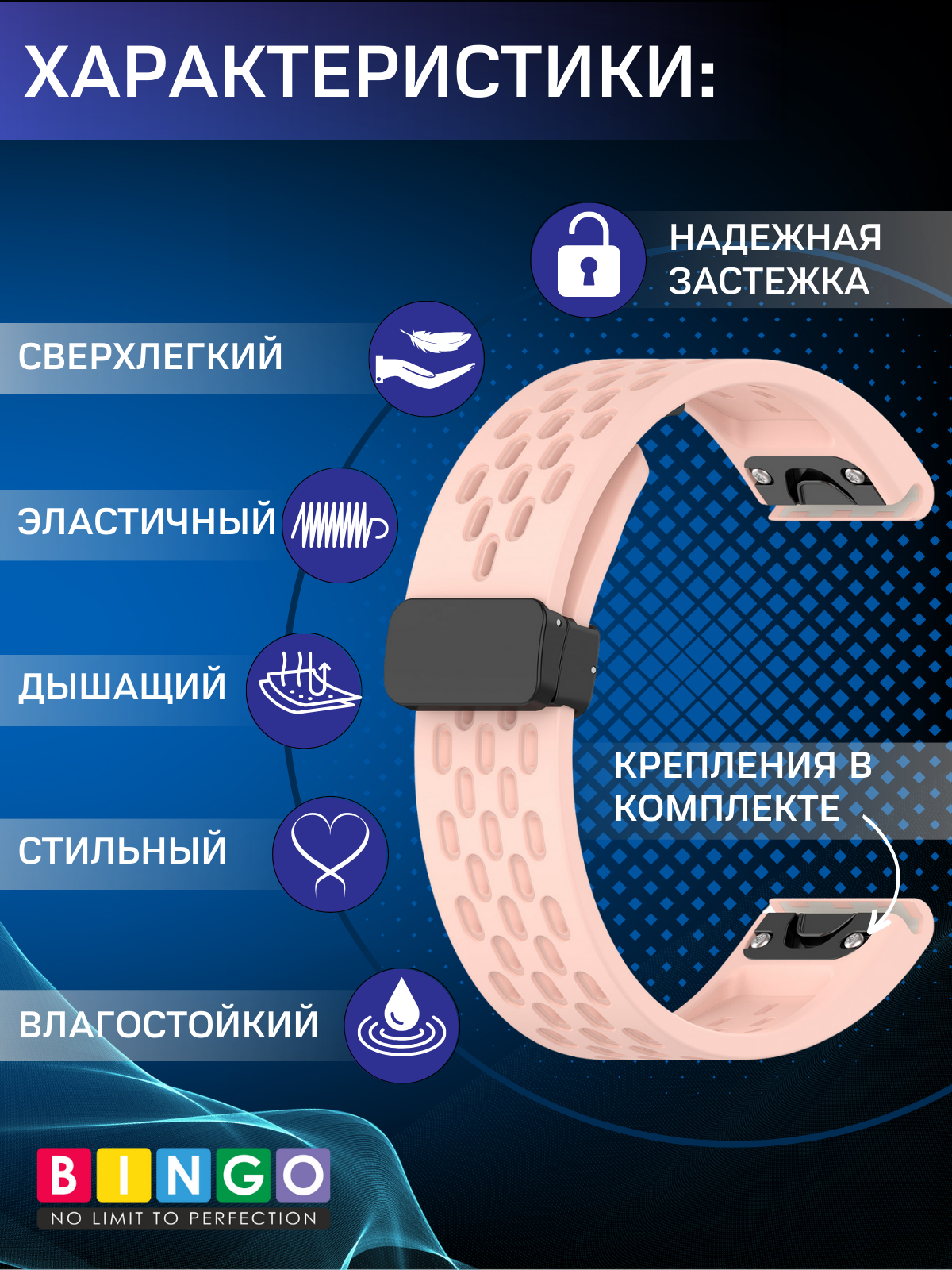 Ремешок для умных часов Bingo Silicone Fold для Garmin 22мм (светло-розовый) — фото 2