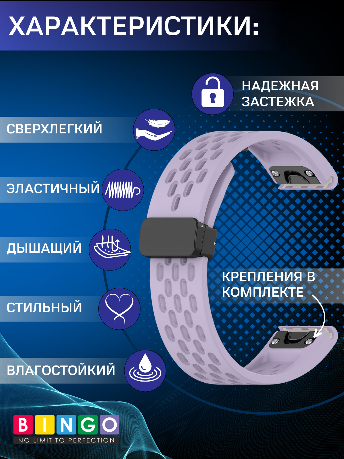 Ремешок для умных часов Bingo Silicone Fold для Garmin 22мм (фиолетовый) — фото 2