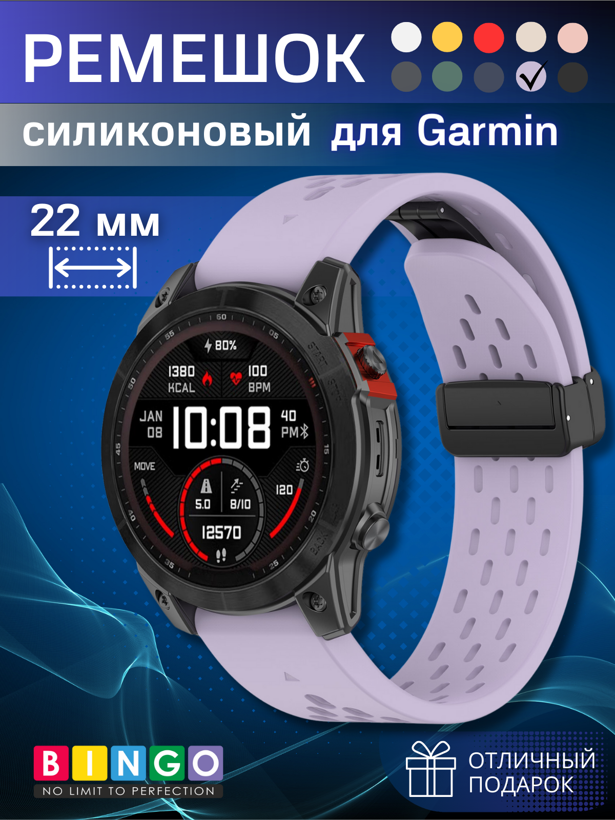 Ремешок для умных часов Bingo Silicone Fold для Garmin 22мм (фиолетовый) — фото 1