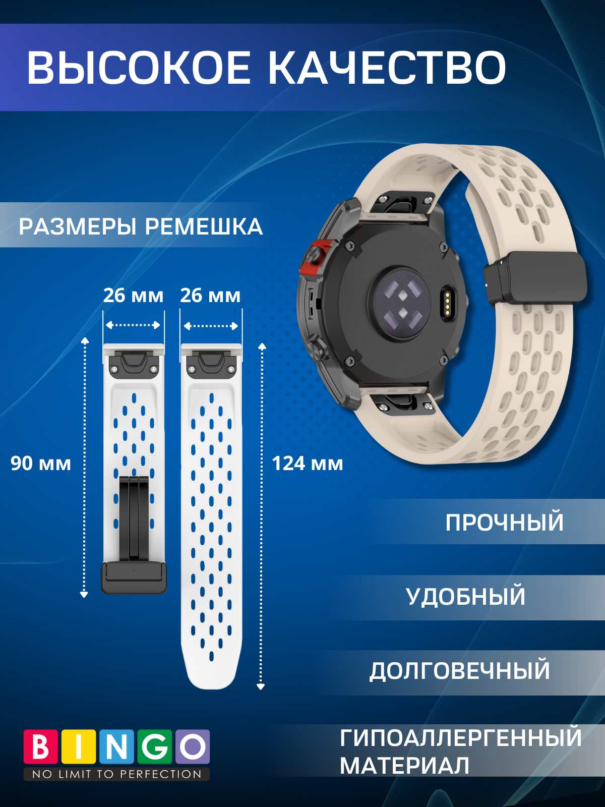 Ремешок для умных часов Bingo Silicone Fold для Garmin 26мм (молочный) — фото 3