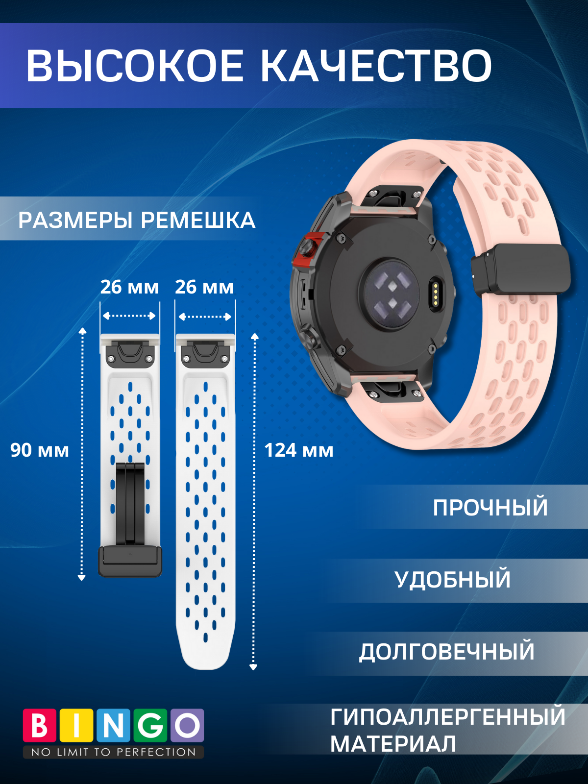 Ремешок для умных часов Bingo Silicone Fold для Garmin 26мм (светло-розовый) — фото 3