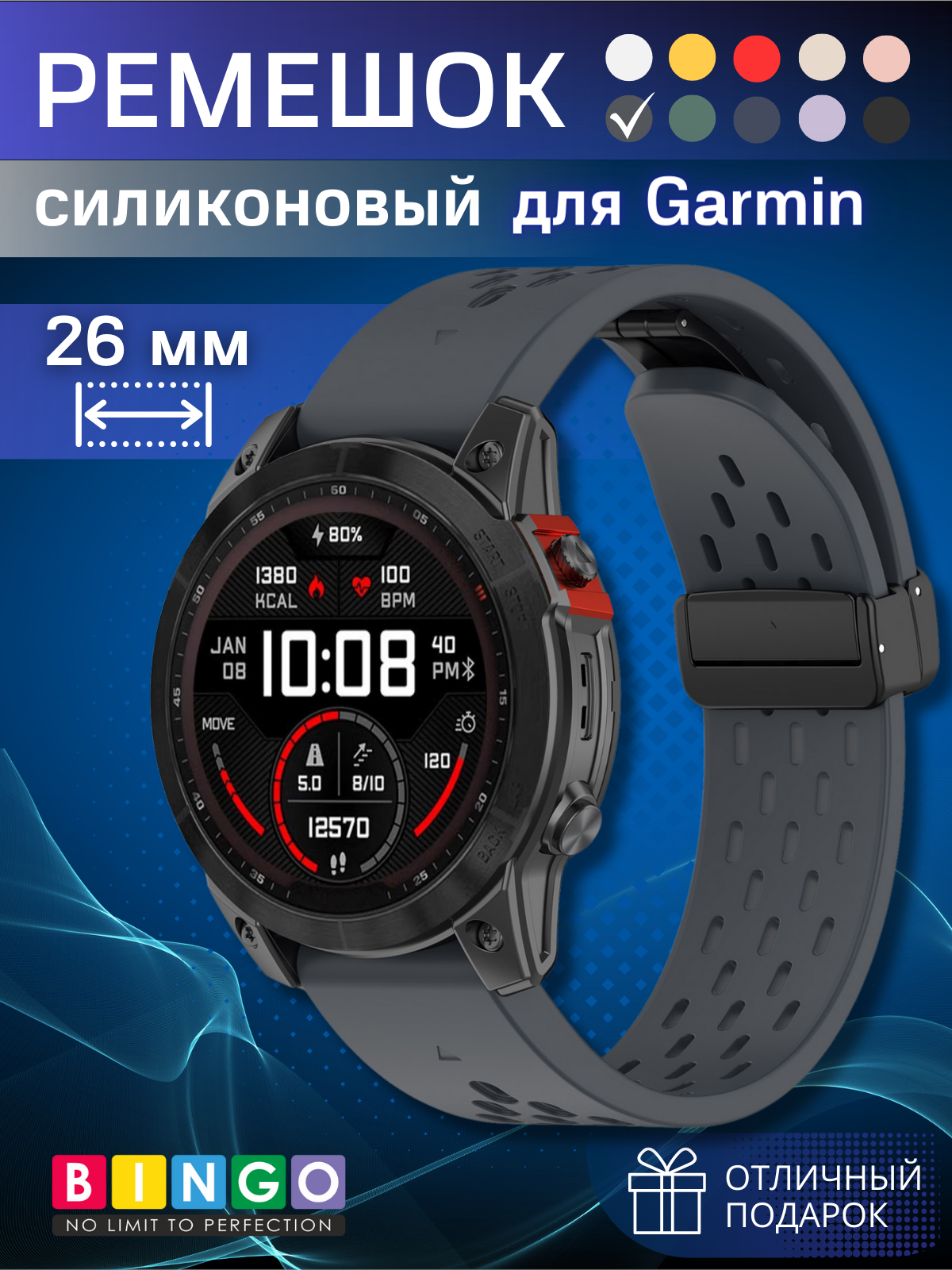 Ремешок для умных часов Bingo Silicone Fold для Garmin 26мм (серый космос) — фото 1