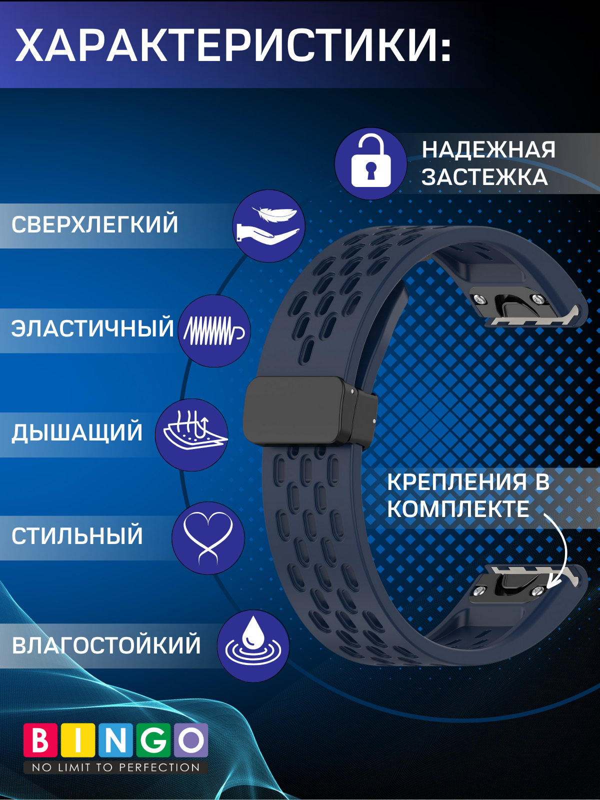 Ремешок для умных часов Bingo Silicone Fold для Garmin 26мм (темно-синий) — фото 2