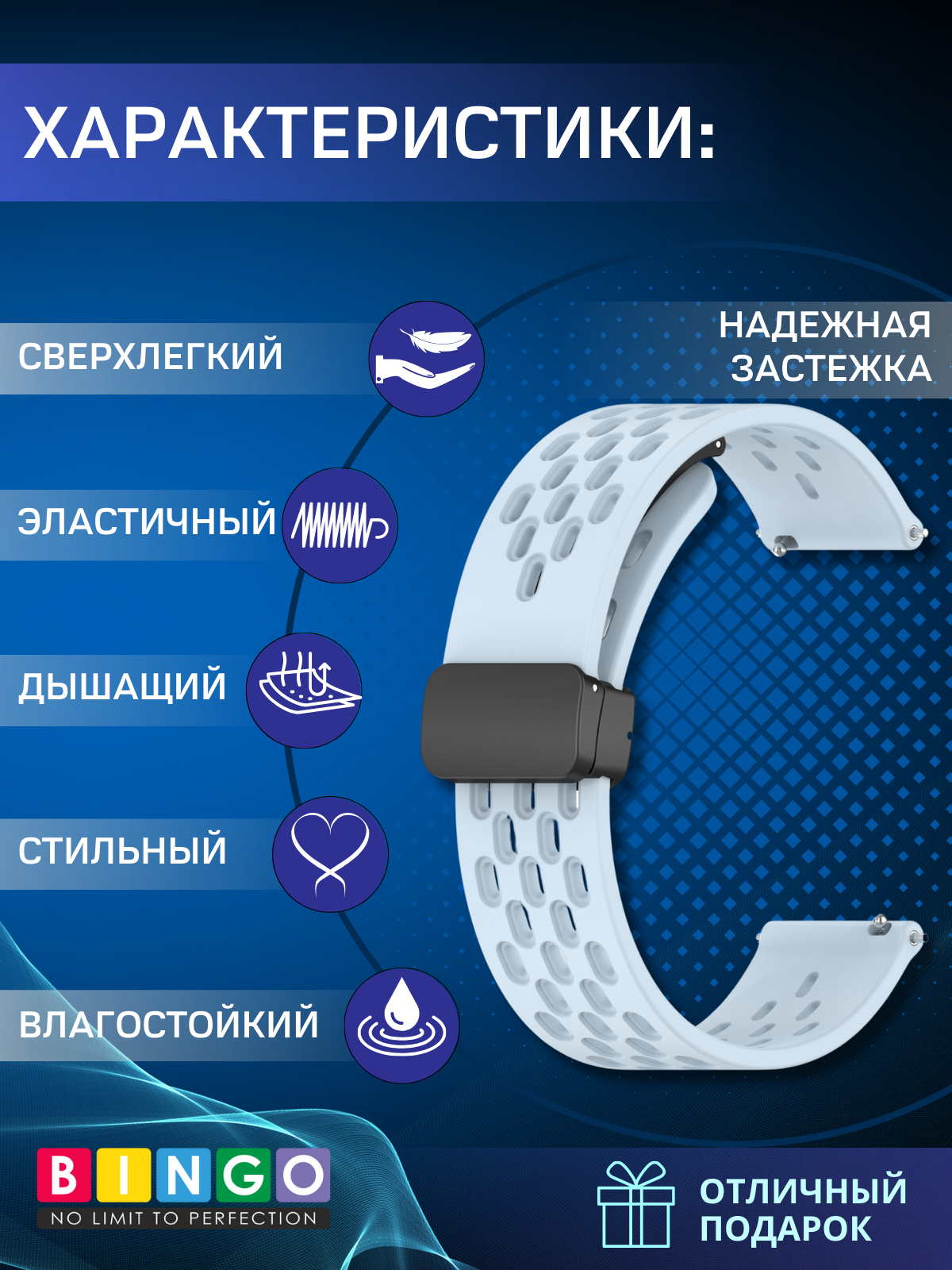 Ремешок для умных часов Bingo Silicone Fold для часов 20мм (голубой) — фото 2