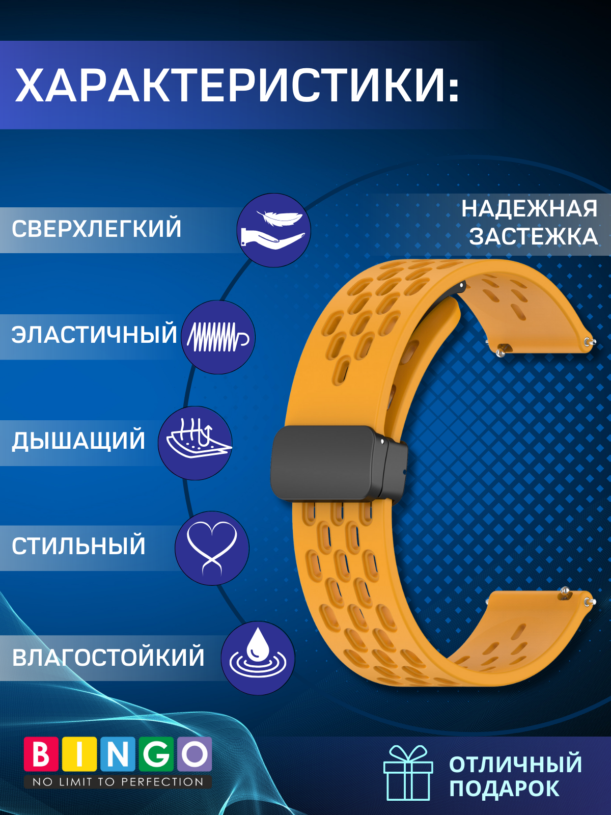 Ремешок для умных часов Bingo Silicone Fold для часов 20мм (желтый) — фото 2