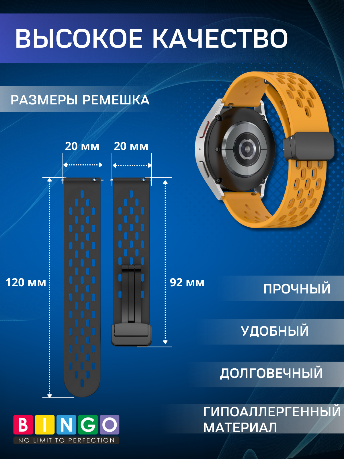Ремешок для умных часов Bingo Silicone Fold для часов 20мм (желтый) — фото 3