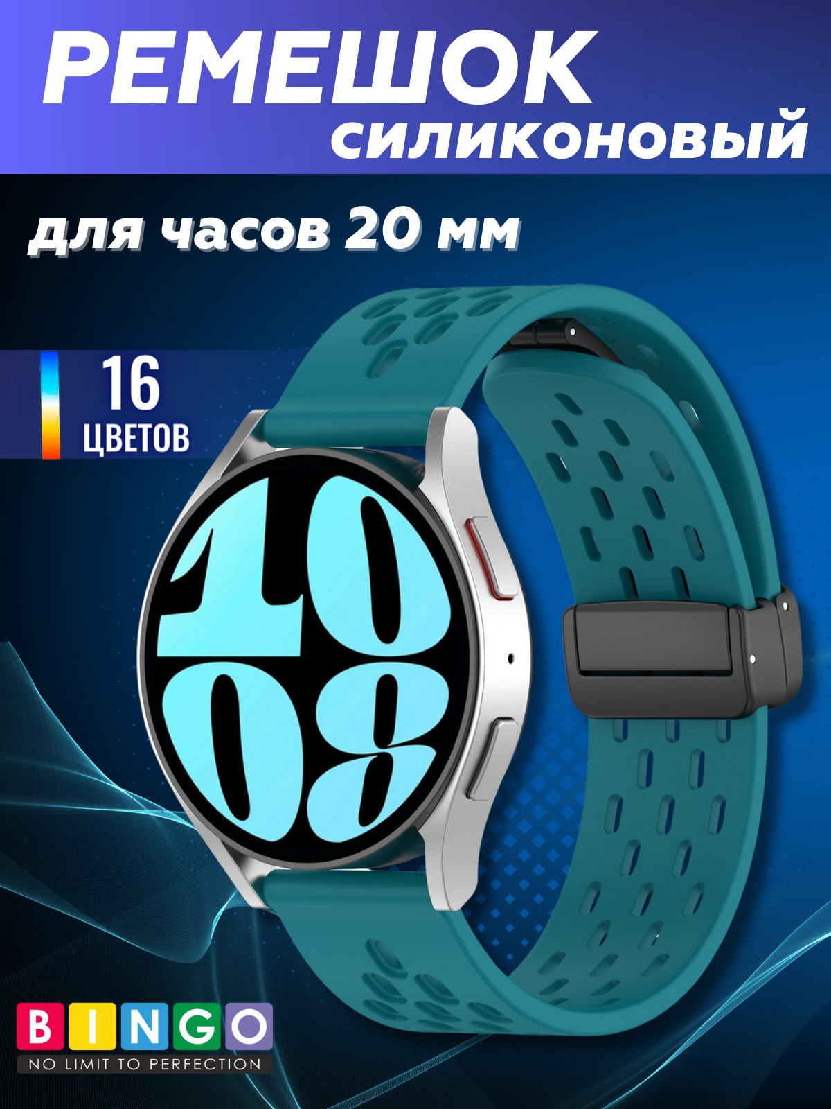 Ремешок для умных часов Bingo Silicone Fold для часов 20мм (изумрудный)