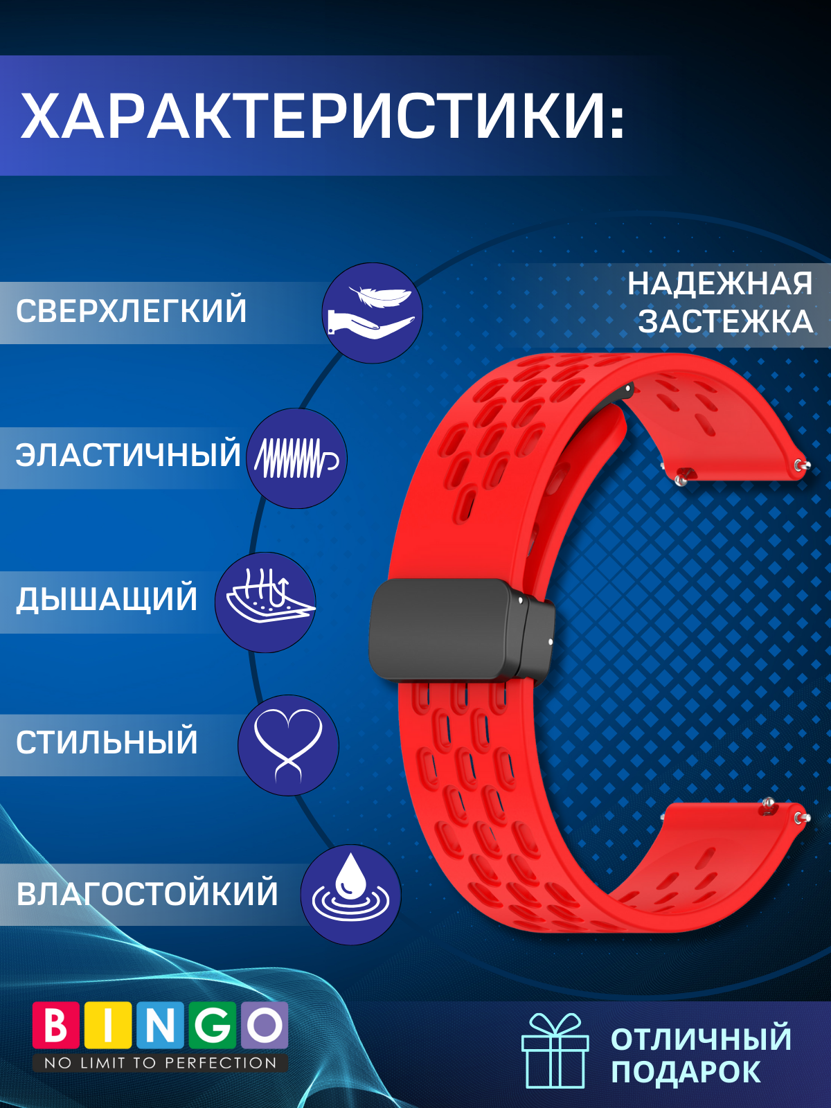 Ремешок для умных часов Bingo Silicone Fold для часов 20мм (красный) — фото 2