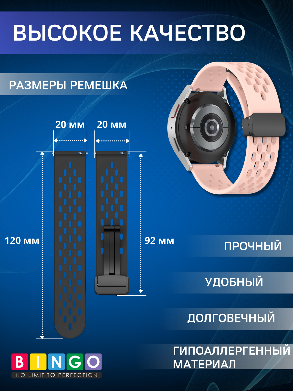 Ремешок для умных часов Bingo Silicone Fold для часов 20мм (розовый) — фото 3