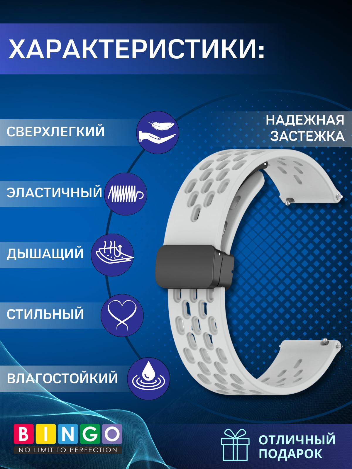 Ремешок для умных часов Bingo Silicone Fold для часов 20мм (светло-серый) — фото 2