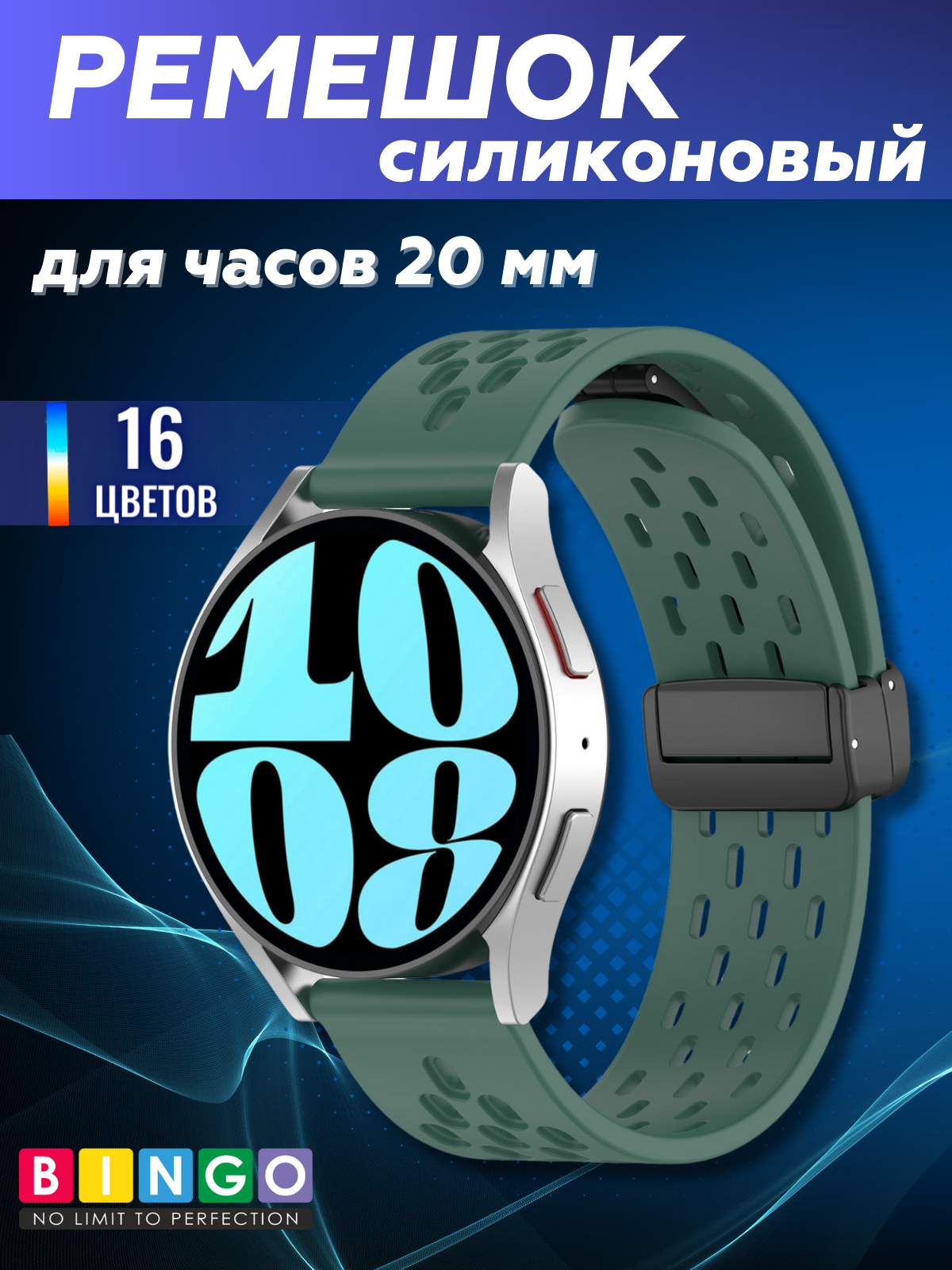 Ремешок для умных часов Bingo Silicone Fold для часов 20мм (темно-зеленый) — фото 1