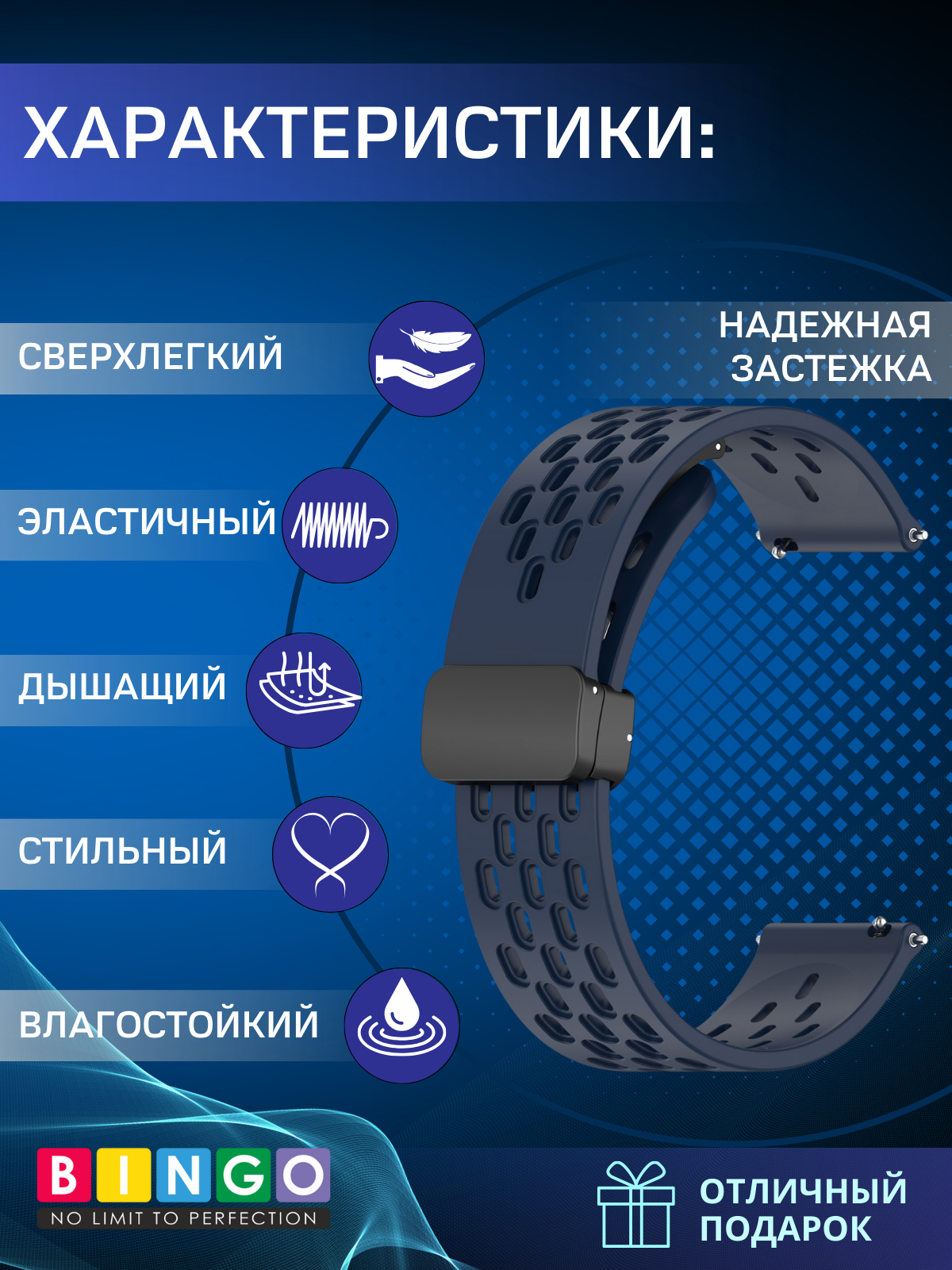Ремешок для умных часов Bingo Silicone Fold для часов 20мм (темно-синий) — фото 2