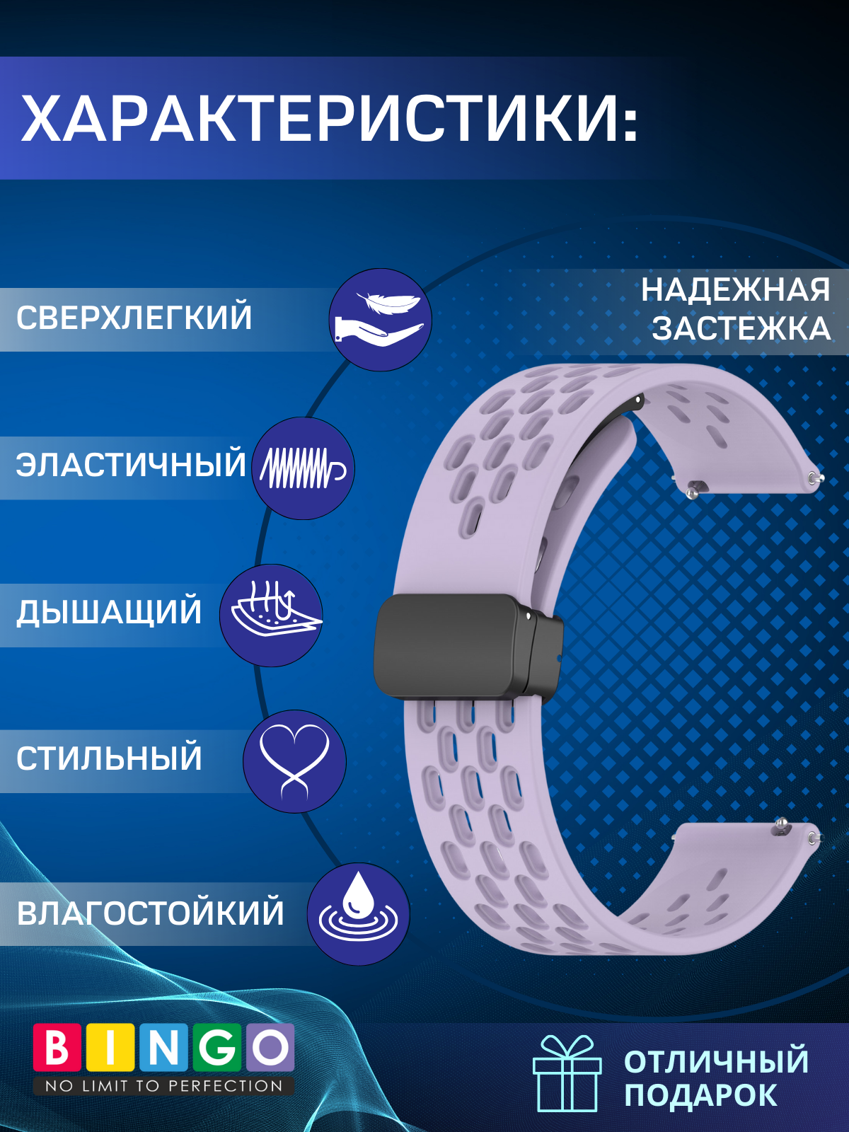Ремешок для умных часов Bingo Silicone Fold для часов 20мм (фиолетовый) — фото 2