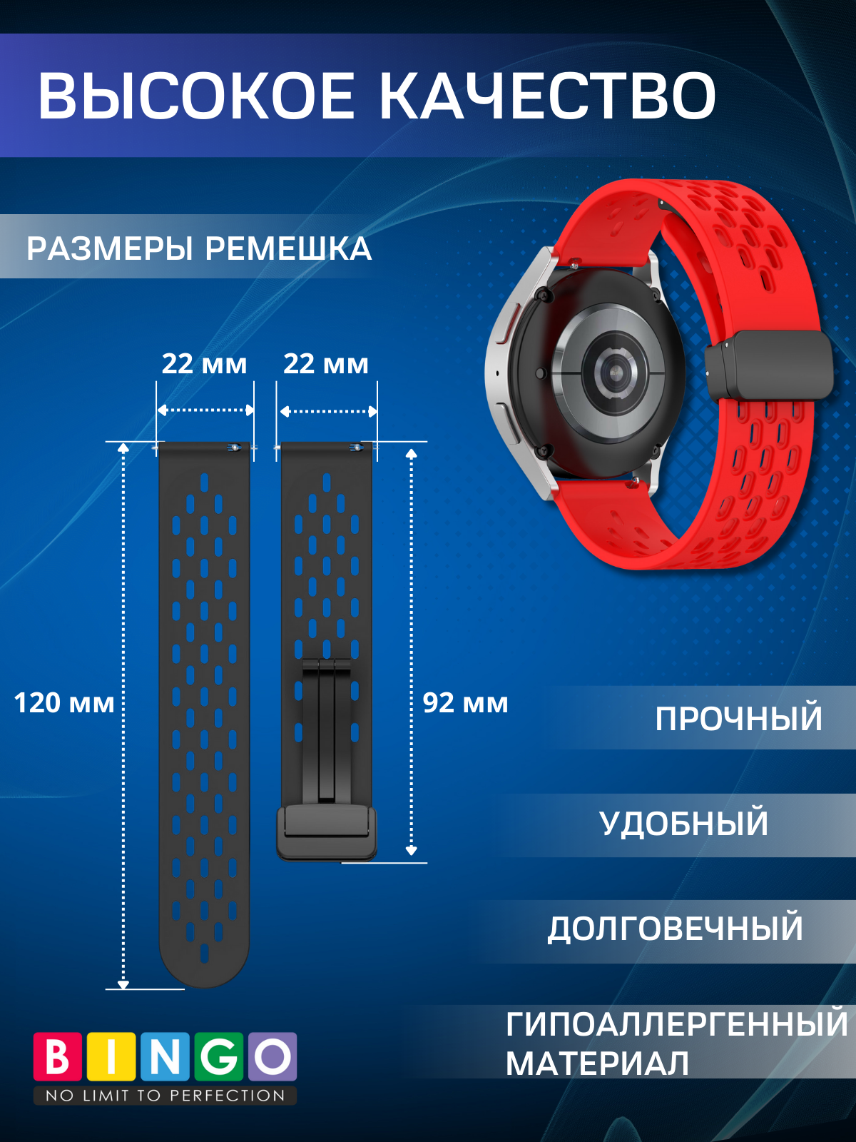 Ремешок для умных часов Bingo Silicone Fold для часов 22мм (красный) — фото 3