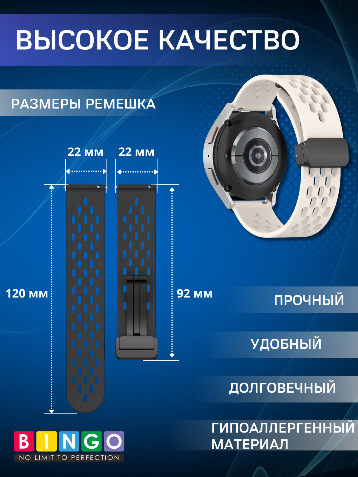 Ремешок для умных часов Bingo Silicone Fold для часов 22мм (молочный) — фото 3