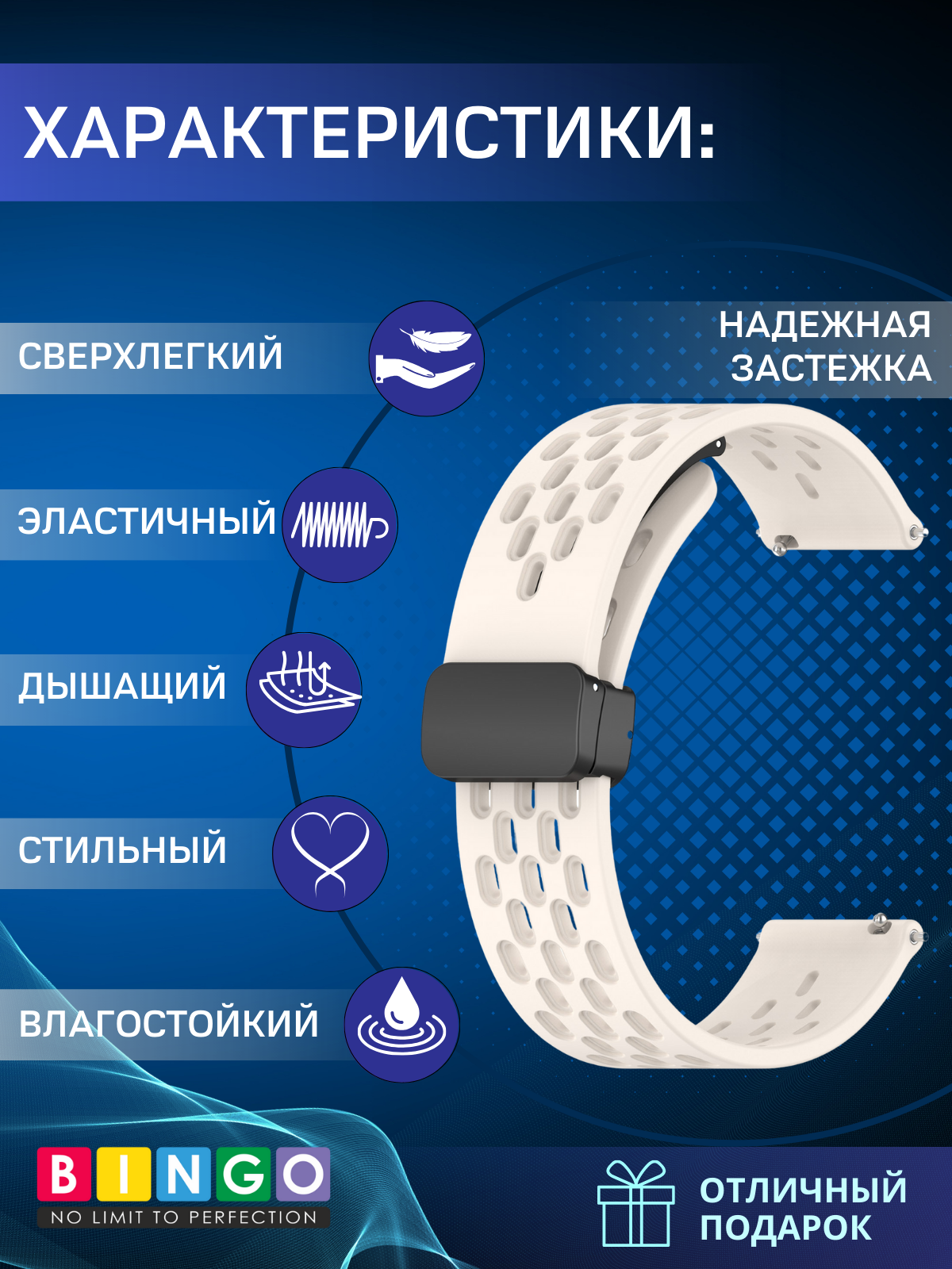 Ремешок для умных часов Bingo Silicone Fold для часов 22мм (молочный) — фото 2