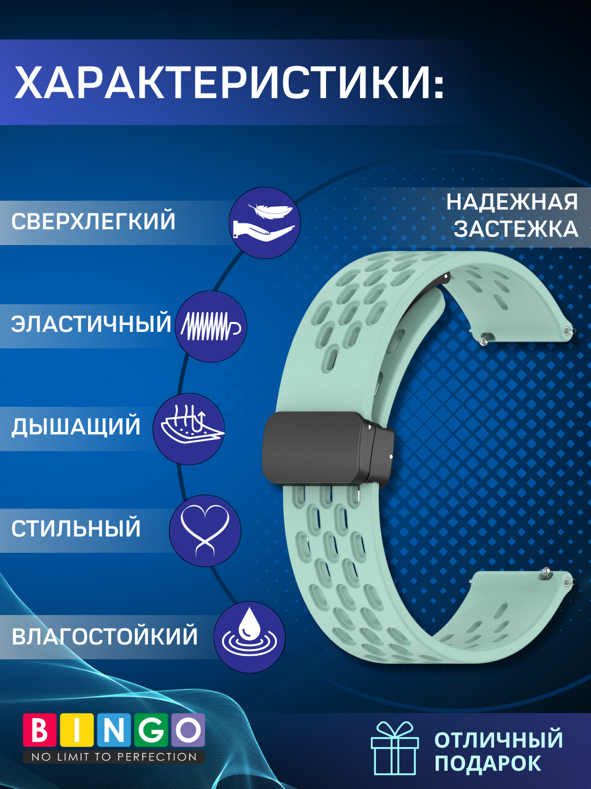 Ремешок для умных часов Bingo Silicone Fold для часов 22мм (мята) — фото 2