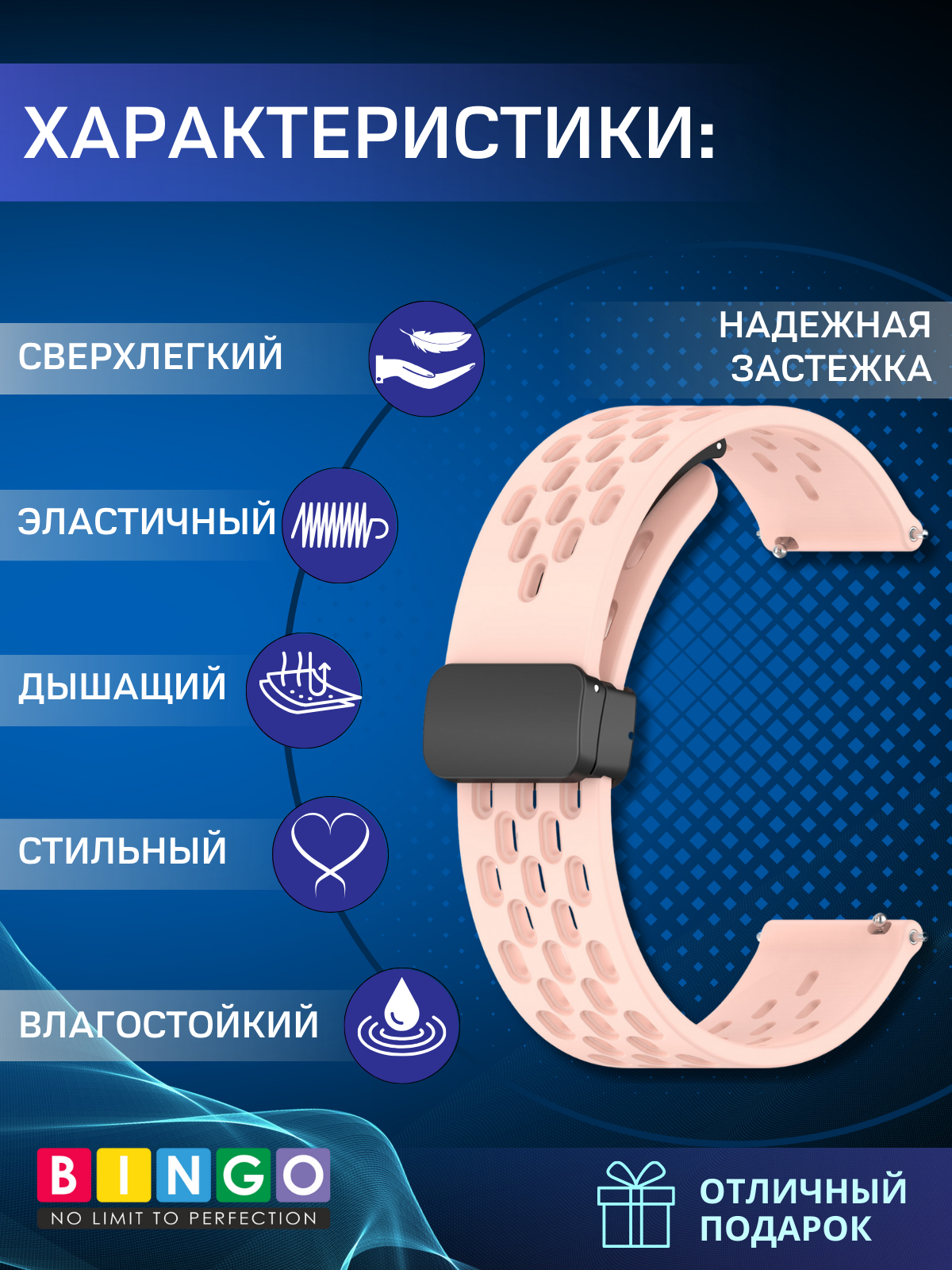 Ремешок для умных часов Bingo Silicone Fold для часов 22мм (розовый) — фото 2