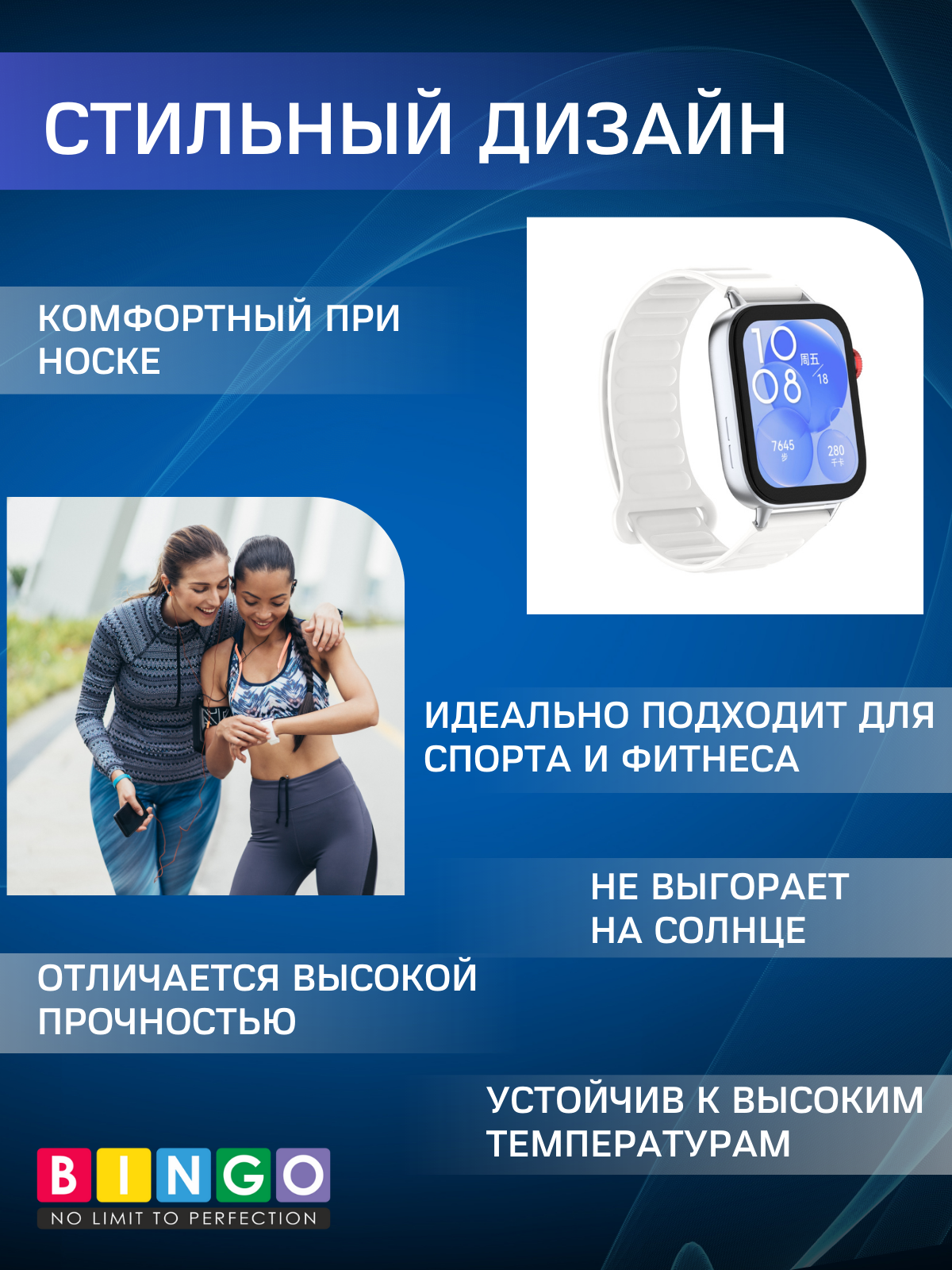 Ремешок для умных часов Bingo Silicone Magnetic для Huawei Watch Fit 3 (белый) — фото 3