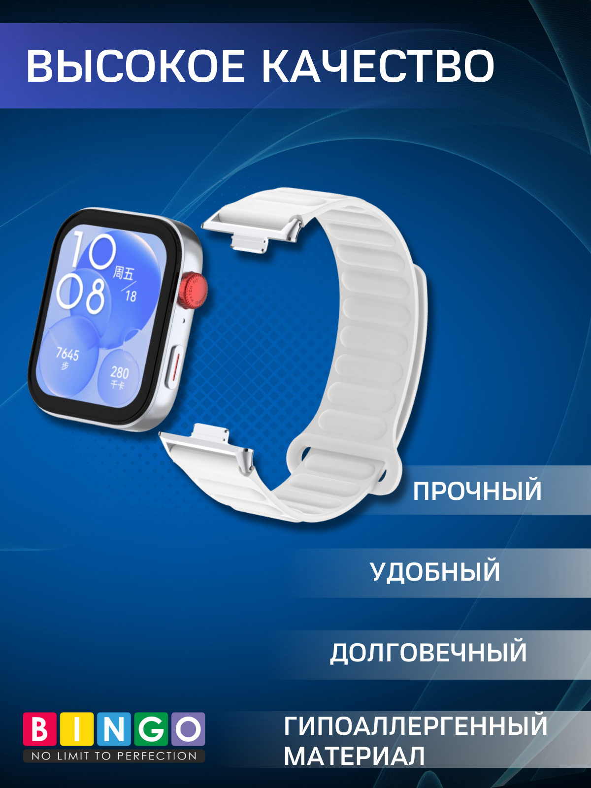Ремешок для умных часов Bingo Silicone Magnetic для Huawei Watch Fit 3 (белый) — фото 2
