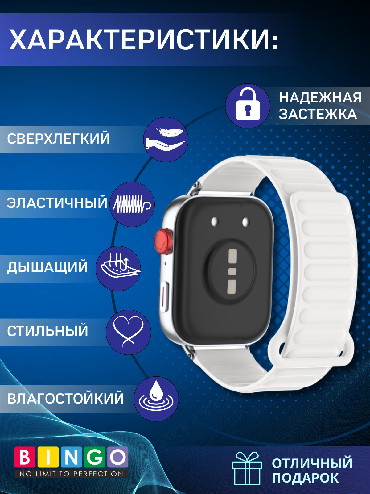 Ремешок для умных часов Bingo Silicone Magnetic для Huawei Watch Fit 3 (белый) — фото 4
