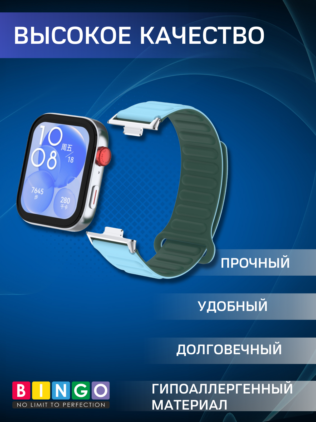 Ремешок для умных часов Bingo Silicone Magnetic для Huawei Watch Fit 3 (зеленый/голубой) — фото 3