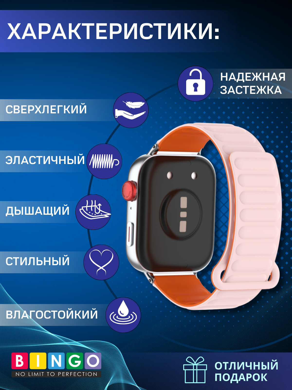 Ремешок для умных часов Bingo Silicone Magnetic для Huawei Watch Fit 3 (розовый/оранжевый) — фото 4