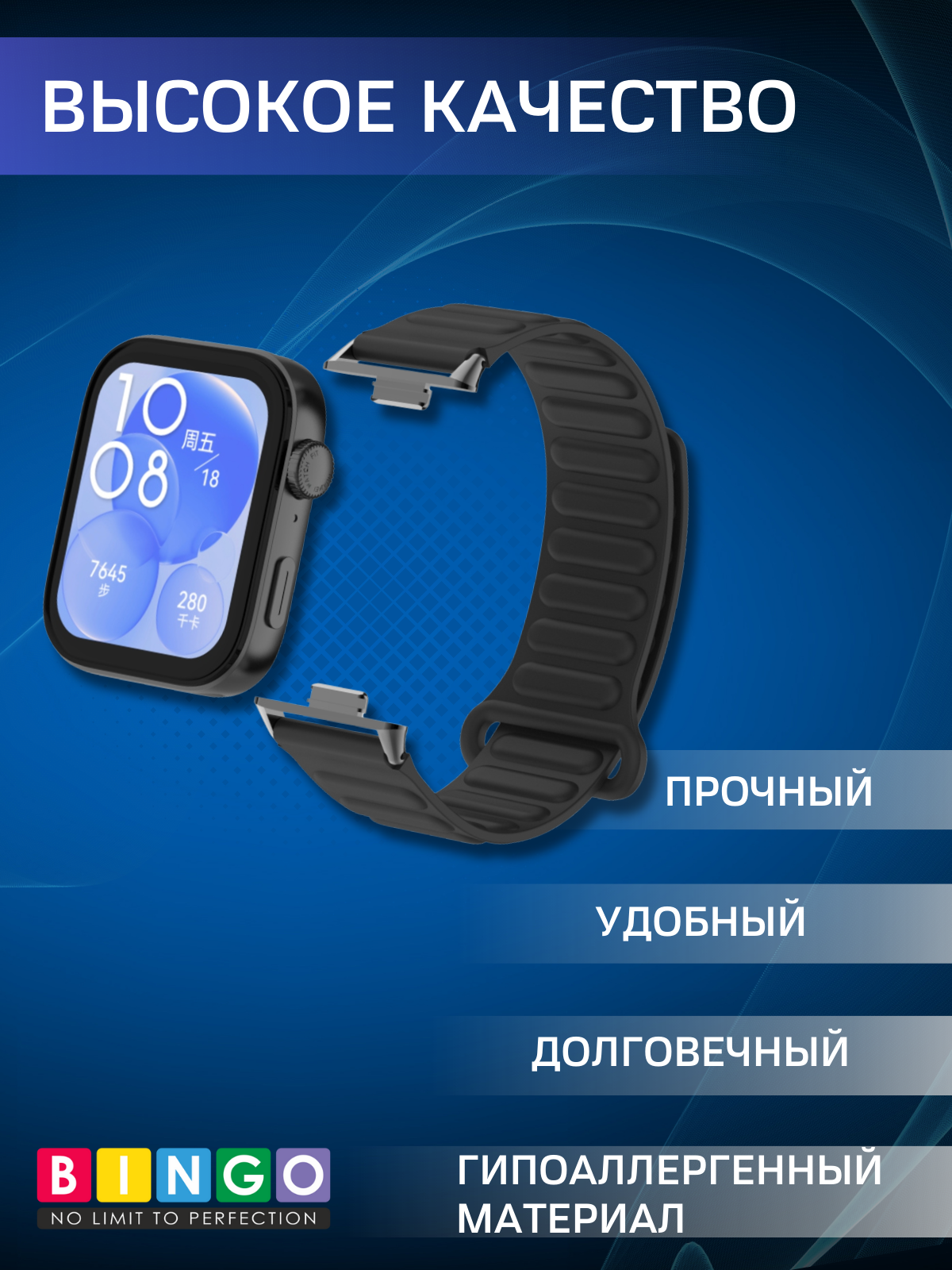 Ремешок для умных часов Bingo Silicone Magnetic для Huawei Watch Fit 3 (черный) — фото 2