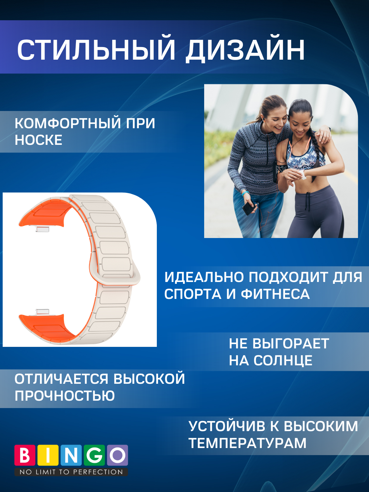 Ремешок для умных часов Bingo Silicone Magnetic для Xiaomi Smart Band 8 Pro/Redmi Watch 4 (бежевый/оранжевый) — фото 4