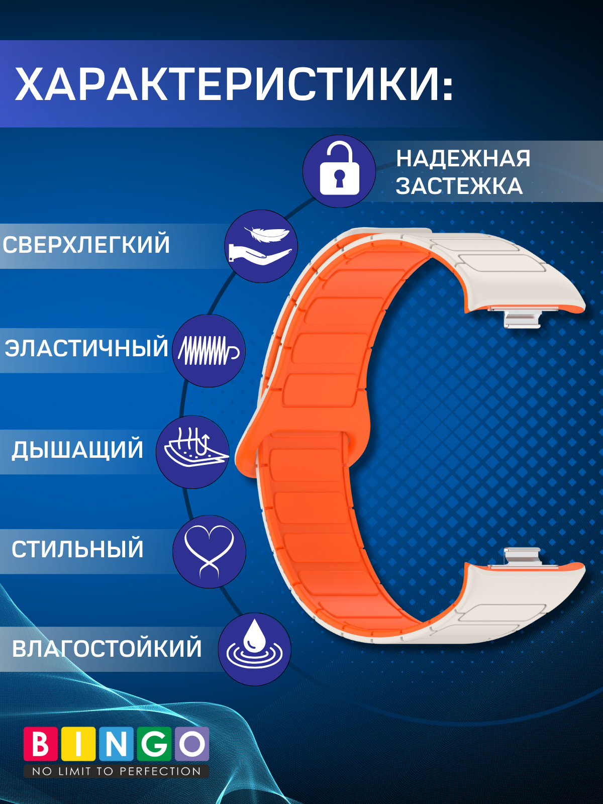 Ремешок для умных часов Bingo Silicone Magnetic для Xiaomi Smart Band 8 Pro/Redmi Watch 4 (бежевый/оранжевый) — фото 2