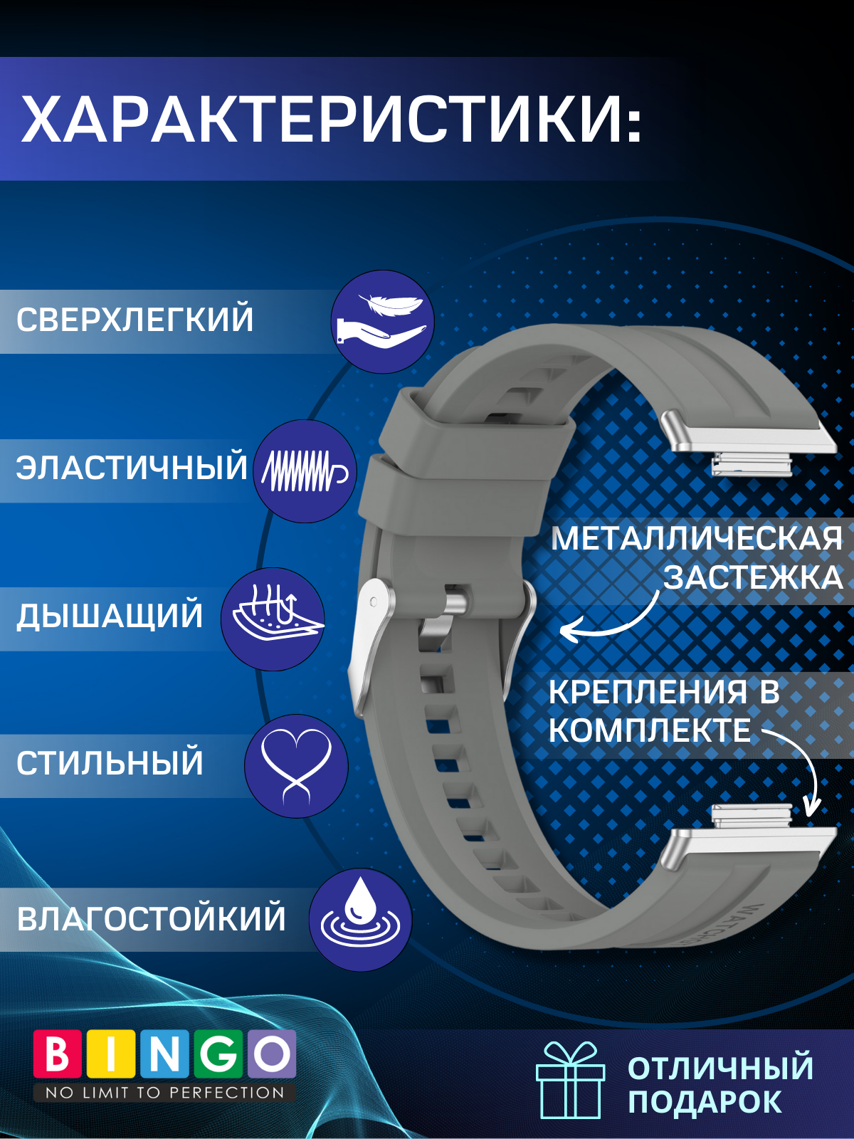 Ремешок для умных часов Bingo Silicone Stripe для Huawei Watch FIT 2 Classic/Active/Elegant (серый) — фото 2
