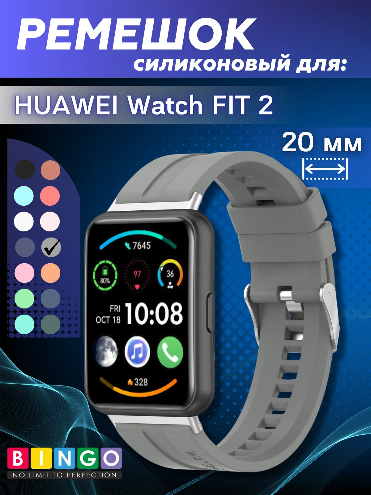 Ремешок для умных часов Bingo Silicone Stripe для Huawei Watch FIT 2 Classic/Active/Elegant (серый) — фото 1