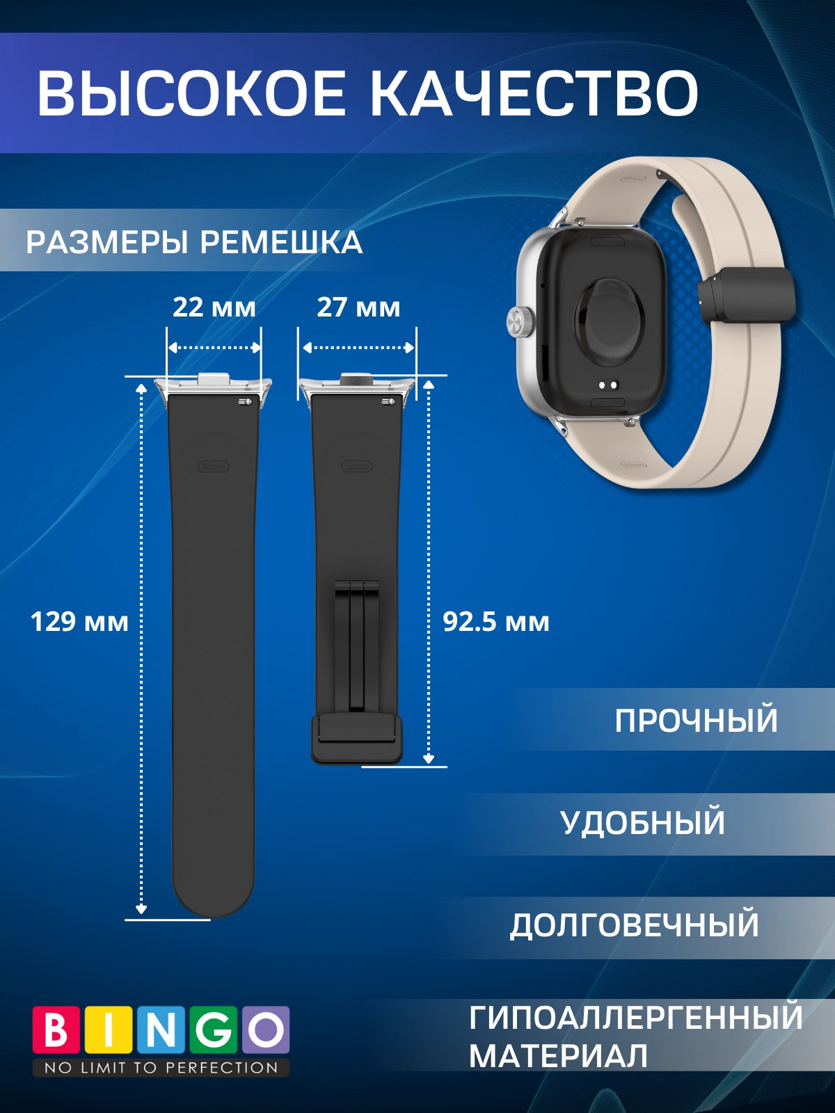 Ремешок для умных часов Bingo Silicone Stripe для Xiaomi Redmi Watch 4/Smart Band 8 Pro (бежевый) — фото 4