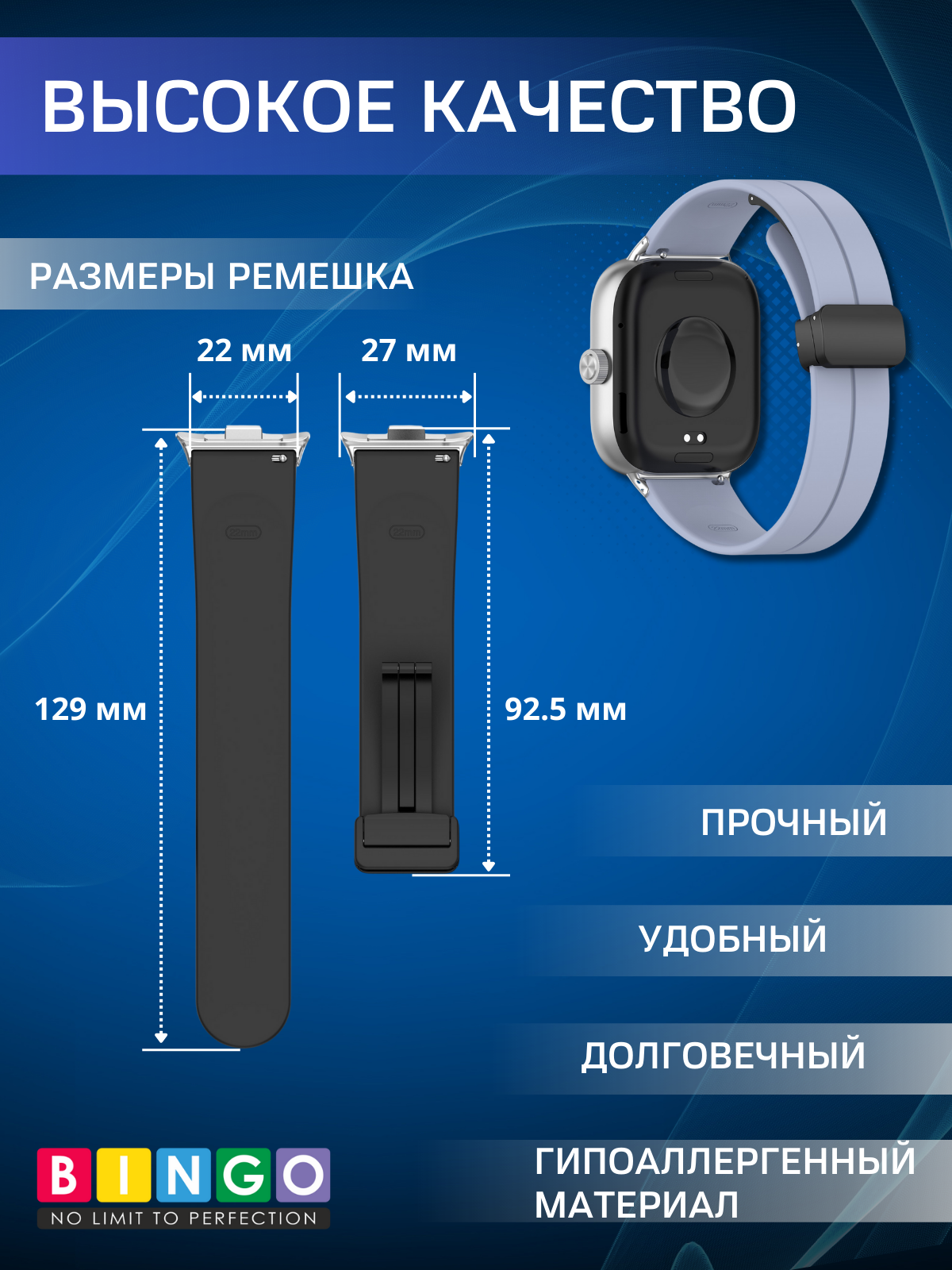 Ремешок для умных часов Bingo Silicone Stripe для Xiaomi Redmi Watch 4/Smart Band 8 Pro (голубой) — фото 3