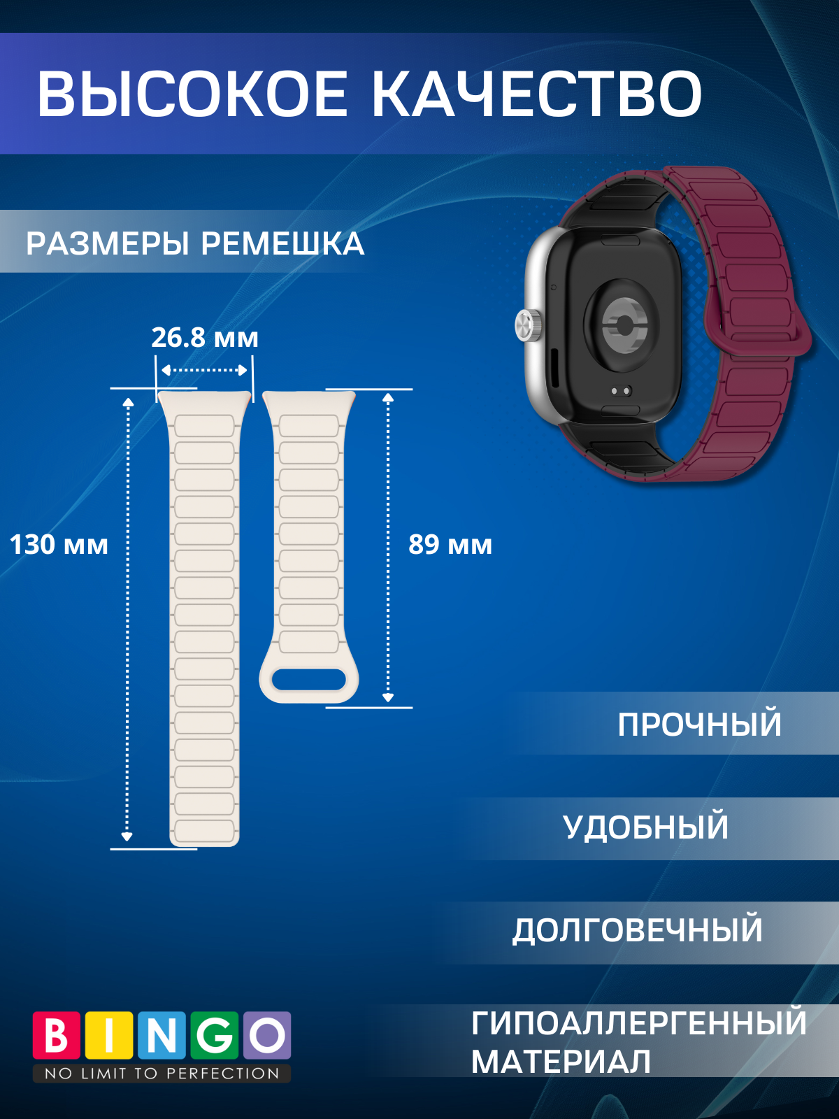 Ремешок для умных часов Bingo Silicone Magnetic для Xiaomi Smart Band 8 Pro/Redmi Watch 4 (бордовый/черный) — фото 3