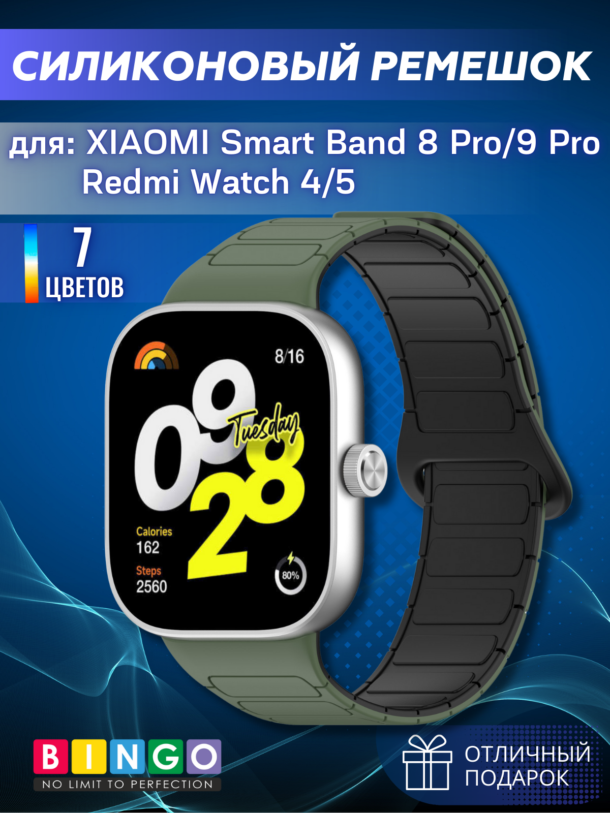 Ремешок для умных часов Bingo Silicone Magnetic для Xiaomi Smart Band 8 Pro/Redmi Watch 4 (зеленый/черный) — фото 1