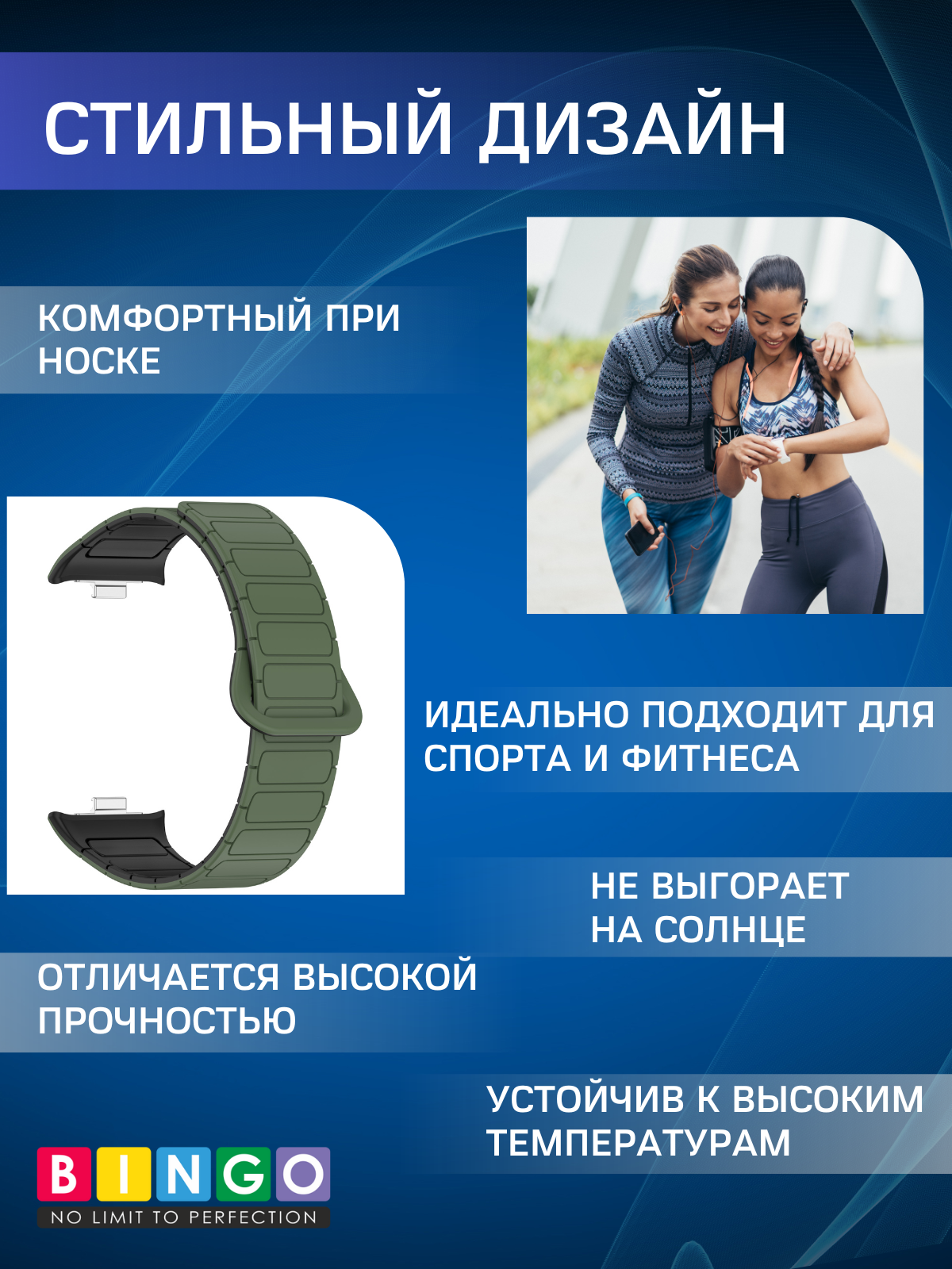 Ремешок для умных часов Bingo Silicone Magnetic для Xiaomi Smart Band 8 Pro/Redmi Watch 4 (зеленый/черный) — фото 4