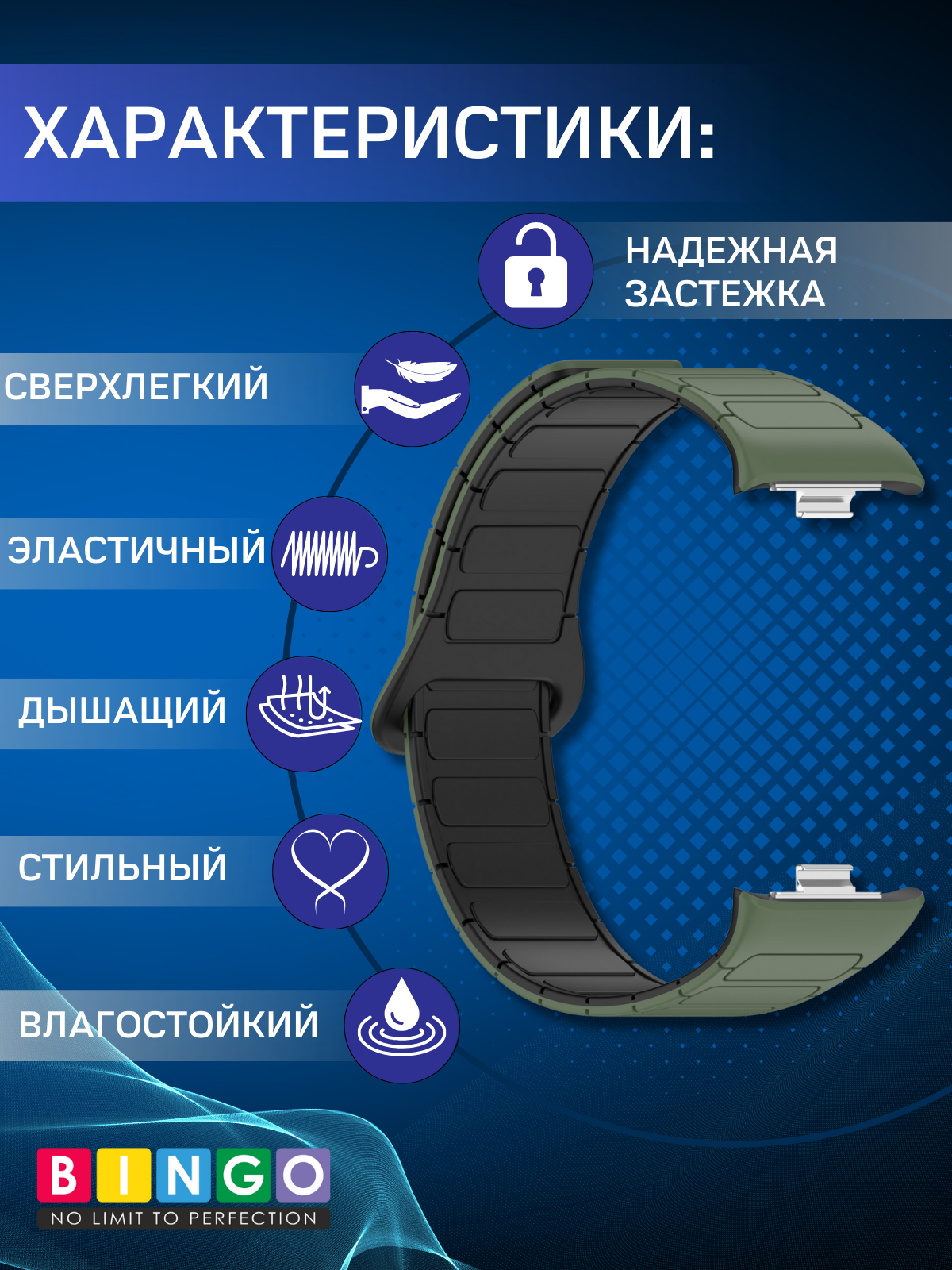 Ремешок для умных часов Bingo Silicone Magnetic для Xiaomi Smart Band 8 Pro/Redmi Watch 4 (зеленый/черный) — фото 2
