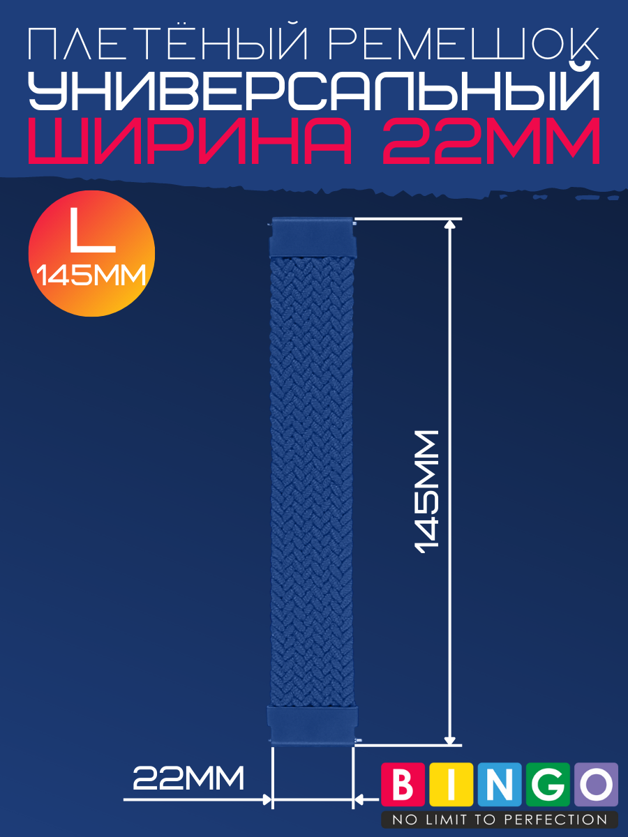 Ремешок для умных часов Bingo Single Coil 22мм (L, синий) — фото 3
