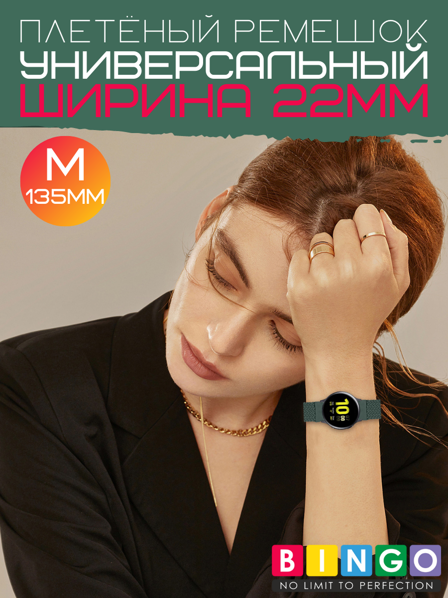 Ремешок для умных часов Bingo Single Coil 22мм (M, оливковый) — фото 5